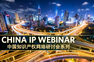 Webinar: Strategies for Expediting your Patent Applications in China
